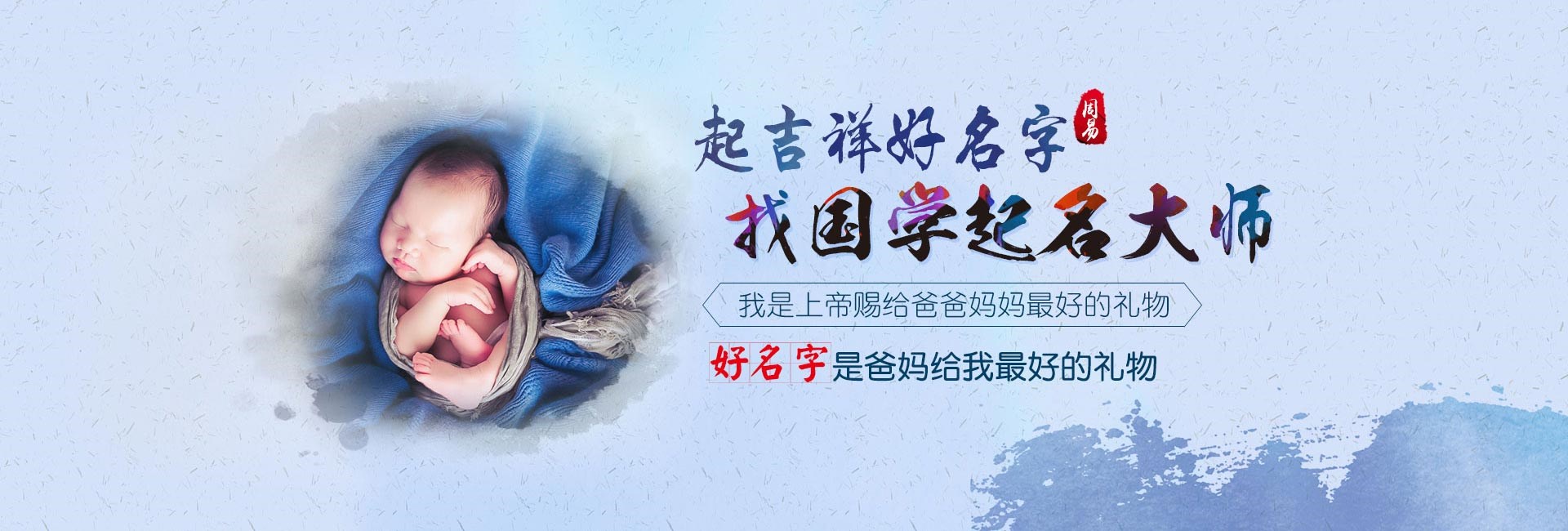 邹城起名流程五
